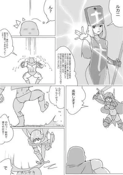 [Akimbo] Isekai Dorakue 3 (FC-ban)