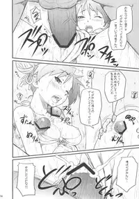 (C78) [AMBIVALENCE (Minazuki Tsuyuha)] Kagamin wa Ore no Yome 3 (Lucky Star)