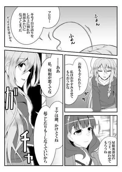 [Shiranai] Deremasu Battle Royale (THE iDOLM@STER CINDERELLA GIRLS)