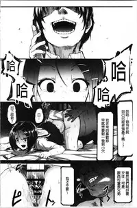 Kowasare Otome | 被搞壞的美少女