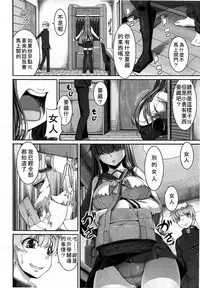 Girls forM Vol. 03 [Chinese] [M系資源聚合漢化組]