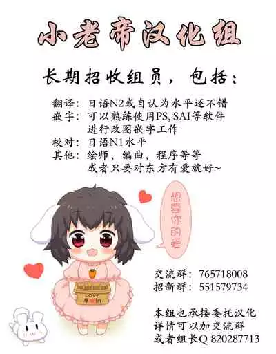 Senka no gyokuto | 战火的玉兔