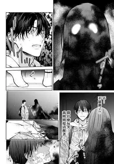[Ozaki Kaho] Noisy Roommate ~Ie Nashi ni Natta node Ikemen to Kaiitsuki Bukken de Doukyo Hajimemashita~ | 我的怨种室友 Ch. 1-8 [Chinese] [苍蓝神烦汉化组x冒险者公会] [Digital]
