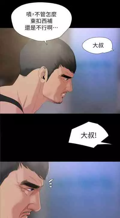 【周一连载】与岳母同屋（作者: 橘皮&黑嘿嘿） 第1~19话