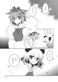 (Reitaisai 7) [hlz (Sanom)] Nezumi 100% (Touhou Project)