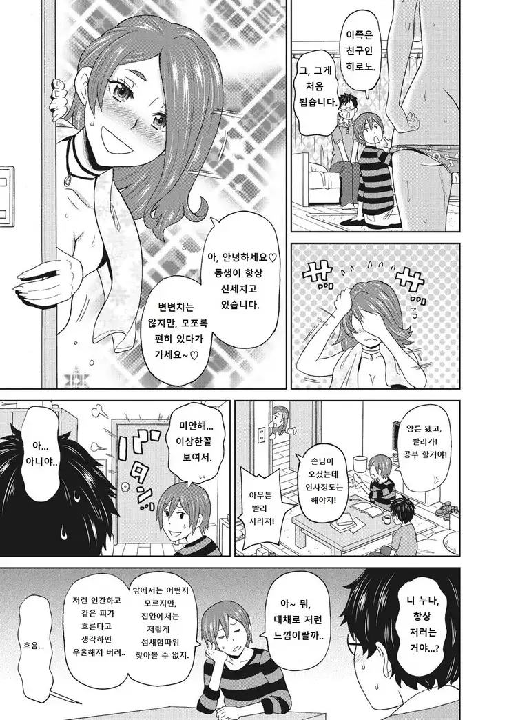 Mesu Ana Kanojo 1-3