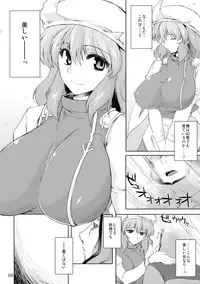 (Reitaisai 7) [04U (Misasagi Task)] Kogoeru Hodo Atsui Yoru (Touhou Project)