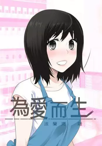 横浜の男