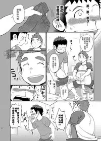 [Dokudenpa Jushintei (Kobucha)] Ookami Hitsuji to Hitsuji Ookami 2 | 狼皮羊与羊皮狼 2 [Chinese] [黑夜汉化组] [Digital]