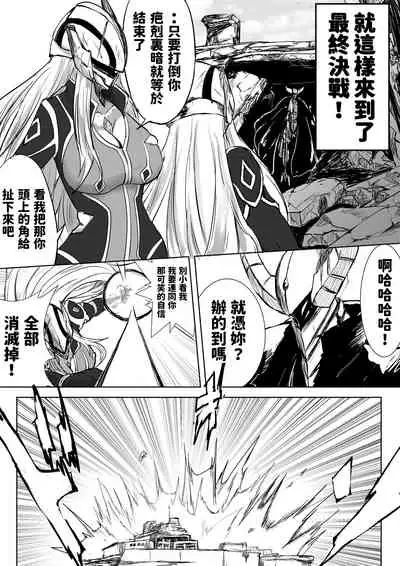 [Sango] Suikan Hero ~Kaerimichi ni Bakunyuu Hero ga Taorete ita kara Omochikaeri shita~ [Chinese]
