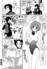 [Amano Hidemi] Yureru Koi, Otomeiro