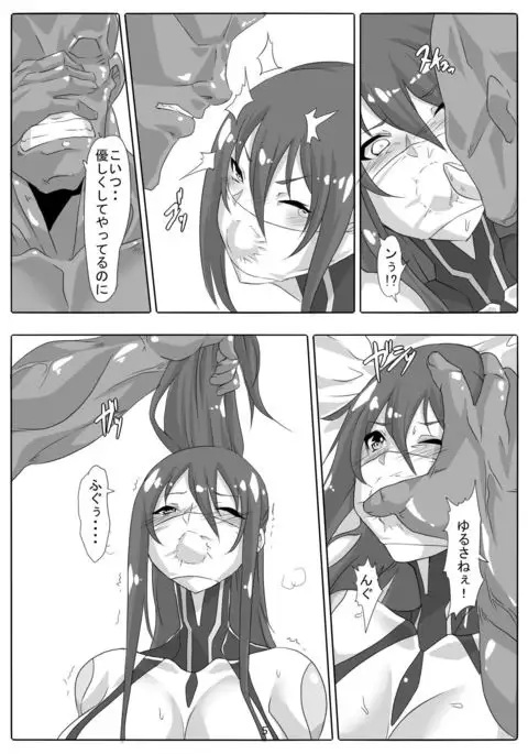 Maniku no Chijoku