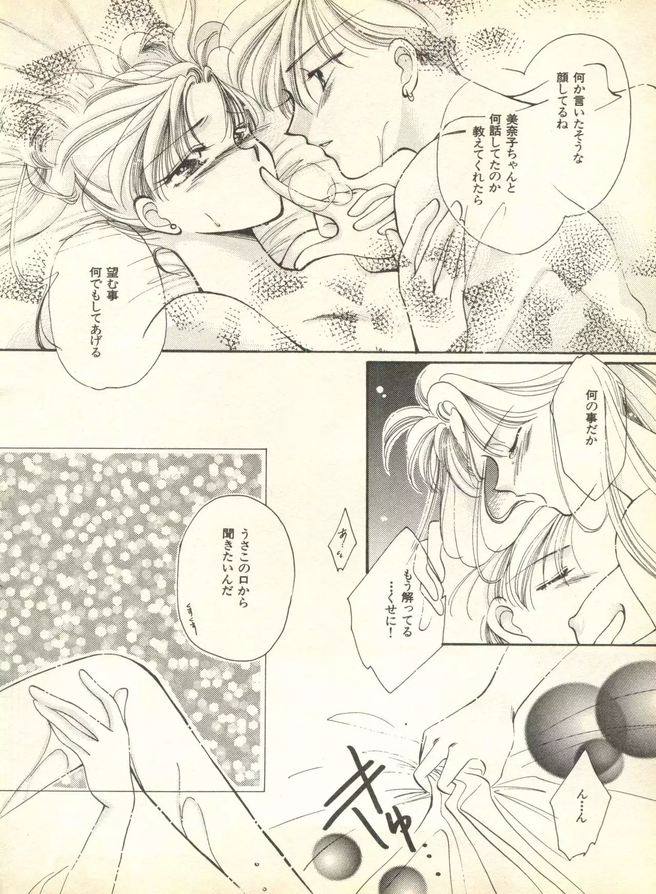 Lunatic Party 9