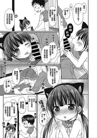 [Rico] donoko to asobu? | 要和哪个孩子玩? [Chinese] [Lolipoi汉化组]