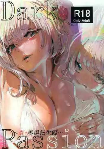(C84) [Hibiki (Iganseijin)] Jashin Kitarite Patche o Kuu (Touhou Project)