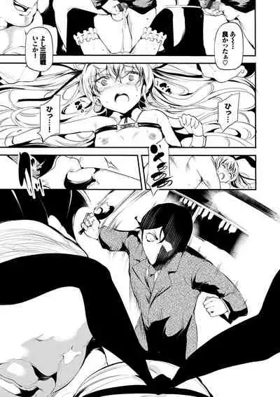 Soujuku Immoral - Immoral precocious