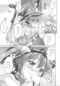 (COMIC1☆10) [Circle-FIORE (Ekakibit)] Bakuretsu Shiki Energy Drain (Kono Subarashii Sekai ni Syukufuku o!)