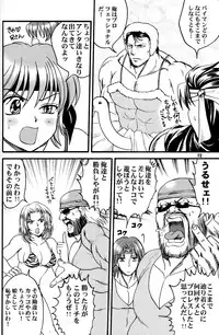 (C63) [Ojou no Yokushitsu (AYA)] Gokujou desu yo! - It's XTREME! (Dead or Alive Xtreme Beach Volleyball)