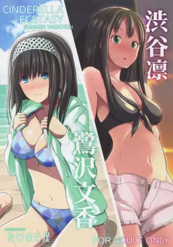 Marine Senchou o Asa, Okosu Hon | A Book About Waking Captain Marine Up in the Morning
