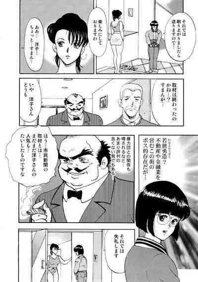 Maihime Chigoku no Ori 1