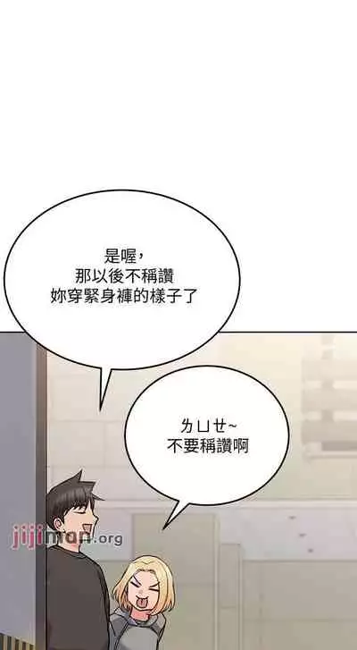 【周二连载】要对妈妈保密唷!（作者：NOAH） 第1~29话