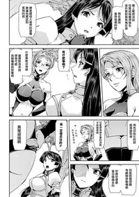 [Sukesaburou] Phantom Online Etsuraku no Genei Dainiwa (Seigi no Heroine Kangoku File Vol. 16) [Chinese] [鬼畜王漢化組] [Digital]