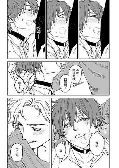 [Nagisa Eiji] Kabukichou Bad Trip 2 | 歌舞伎町 Bad Trip 2 Ch. 4-6 + 番外 + BL Award 访谈1-2+周年特典 + CD特典 [Chinese] [Digital] [完结]
