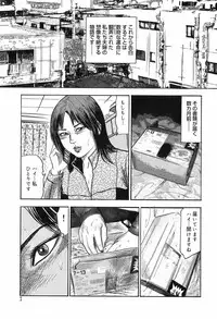 [Sanjou Tomomi] M Onna no Idenshi