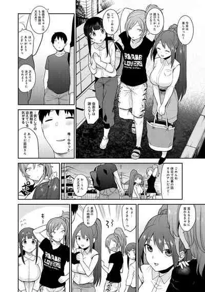 [Azuse] Kawaii Onnanoko o Tsuru Houhou 2 - Method to catch a pretty girl 2 [Digital]