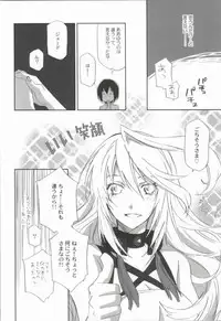 (TALES LINK) [PINK POWER (Mikuni Saho)] Chuu Shiyou (Tales of Xillia) [Incomplete]