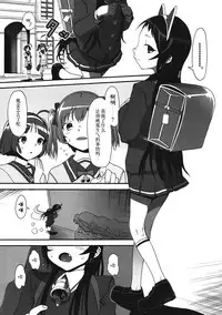 (SC57) [Rinjuu Circus (Haguhagu)] Kurumi no Otoshiana (Kaitou Tenshi Twin Angel) [Chinese] [伊忍汉化组]