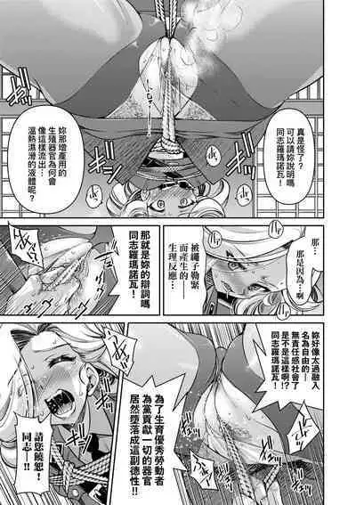 女間諜淫縛拷問大作戰