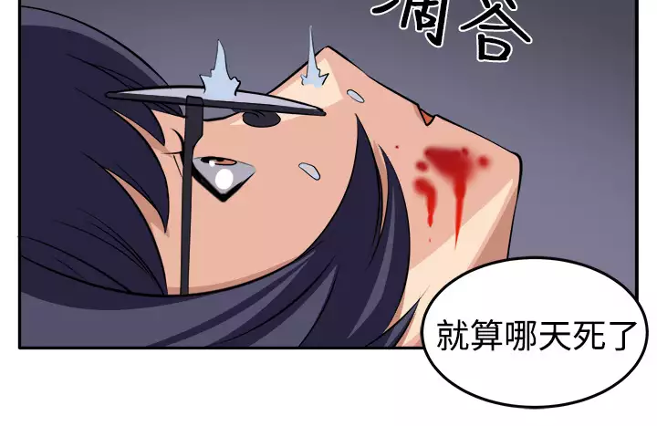 trap 圈套 ch.14-16