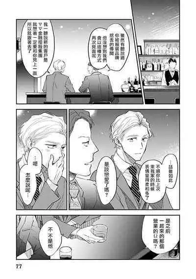 Omega wa Pink no Yume o Miru | Ω会做粉红色的梦