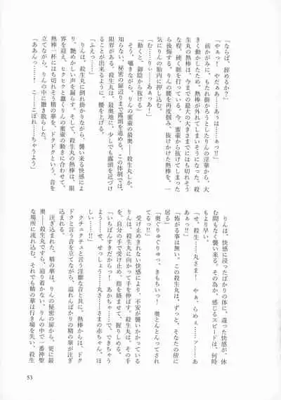 (SPARK16) [Mochimochi no Mei (Various)] Kinyoku no Daiyoukai (Inuyasha)