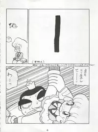 (C42) [First Class (Various)] Ichizen Meshiya Bessatsu - Hanami (Hana no Mahou Tsukai Marybell)