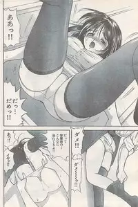 Namaiki! 2007-11