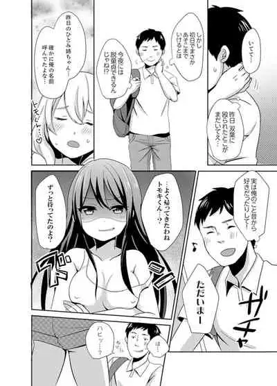 [Hatomugi] Docchi ni Ireru !? Muchimuchi Ecchi na Hatsujou seikatsu [Kanzenban]