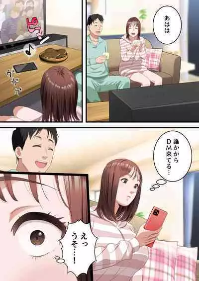 Boku no Saiai no Tsuma ga Bandsman ni DM Nanpa Sarete Assari Netorareta Hanashi