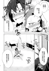 (C88) [ILD CAT (Taro-san)] Shiritsu Kusuguri Gakuen Minase Iori to Kikuchi Makoto no Himitsu no Kusuguri Shoubu (THE IDOLM@STER) [Chinese] [脸肿汉化组]