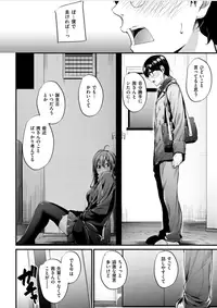 [Mikuni Mizuki] Akujo Kousatsu #3 (COMIC Kairakuten BEAST 2016-03)