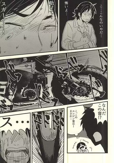 Ai no Shoumei