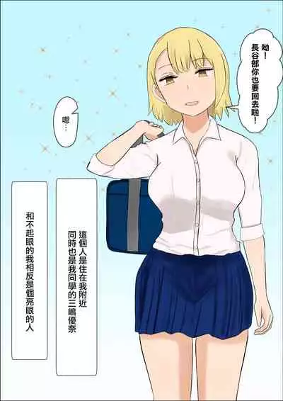 Kimi no Oppai ga Nomitai | 想要喝你的乳汁