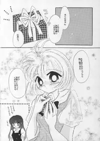 [Crystal Candy (Mitaka Rima)] Kyun Kyun Rori Rori (Cardcaptor Sakura)