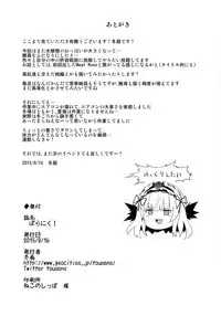 (C88) [Tousen Soudou (Tousen)] Bara Niku! (Rozen Maiden) [English] {bewbs666}