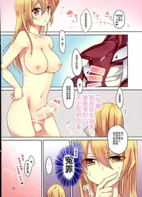 (CT27) [Soratomoe (John)] Futanari Joshi kara Oshioki sareru Hon (Yu-Gi-Oh! GX) [Chinese] [紅漢化]
