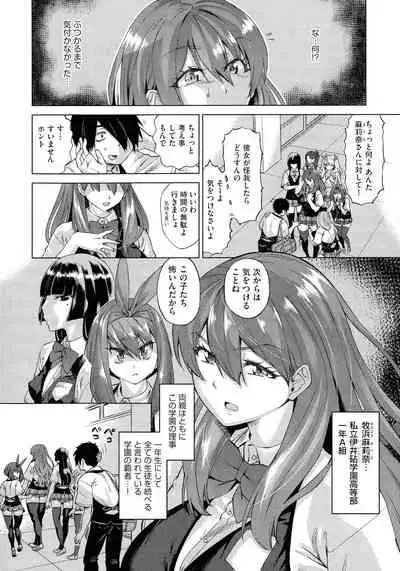 Jagan No Saimin Inryoku de Seitokai Les Joshi-tachi no Shojo o Kyousei Rape!!