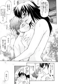 [Nagare Ippon] Boku no Shiranai Kanojo no Kao - Obscene face of her whom I do not know.