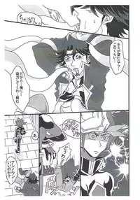 (Ore no Turn 5) [Mikkusu zunda (Etou)] Saikiyo hoko × tate (Yu-Gi-Oh! VRAINS)