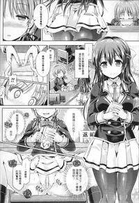 [Taniguchi-san] Tamashii Insert ~Fushigi Appli de Anoko ni Hyoui~ [Chinese]